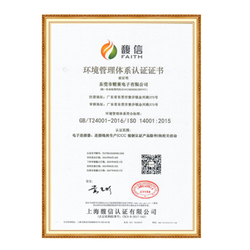 环境管理体系认证证书