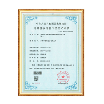 Computer Software Copyright Registration Certificate