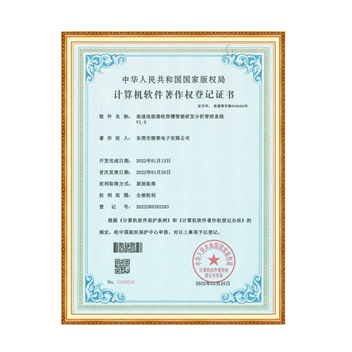 Computer Software Copyright Registration Certificate