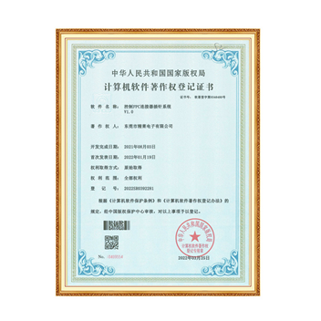 Computer Software Copyright Registration Certificate